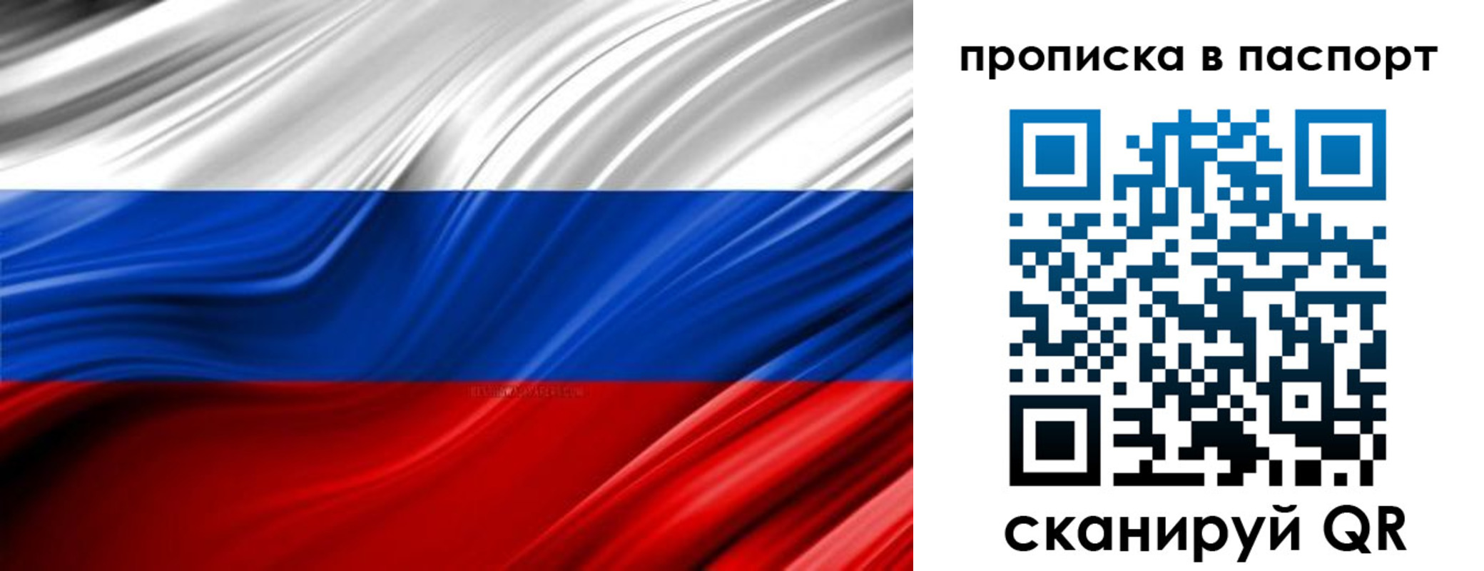 временная регистрация гарантия в Данилове