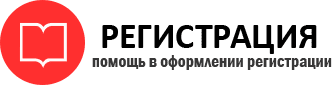прописка в Данилове id36089
